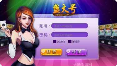 盛大号棋牌玩法