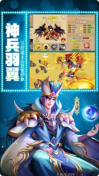 驯龙三国小米版下载