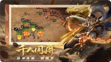 项羽传之御龙纷争攻略