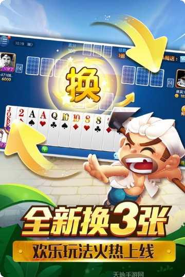 金玉满堂棋牌游戏下载