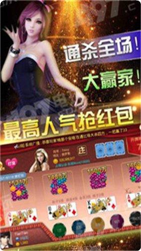 一真棋牌苹果版