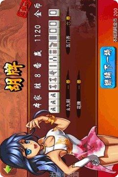 街机麻将比赛
