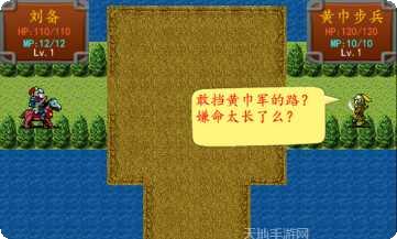 三国之刃游戏攻略