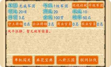 三国之刃武器搭配