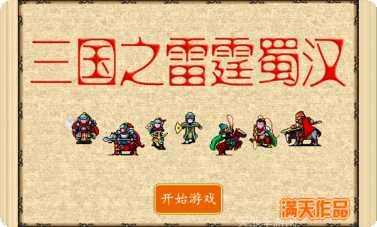 三国之刃玩家心得
