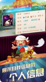 掌心福州麻将版本更新