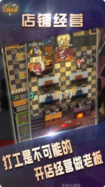 荒野之路游戏攻略