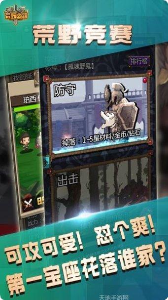 荒野之路角色选择
