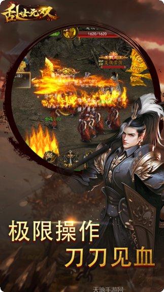 乱世无双BT手游攻略