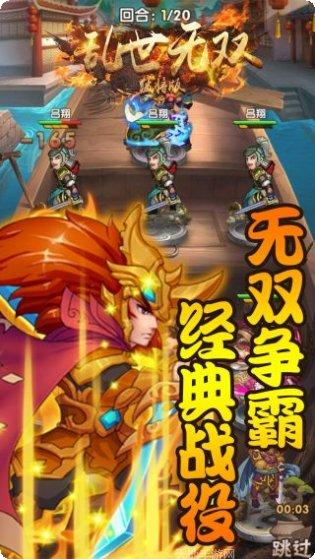 乱世无双BT装备获取