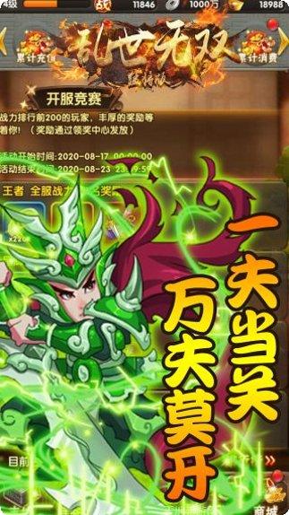 乱世无双BT最新版本更新内容