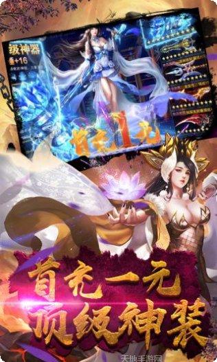 荣耀西游装备强化