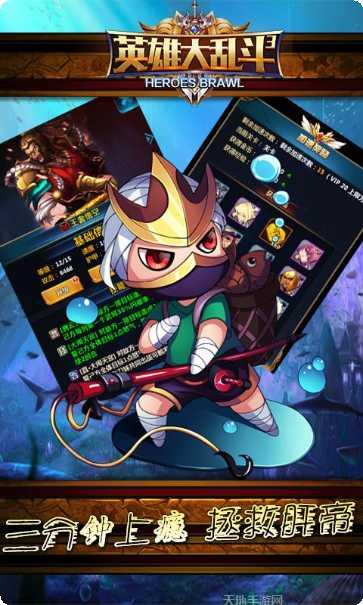 英雄大乱斗2游戏攻略