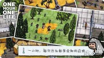 一小时人生游戏攻略