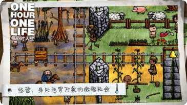 一小时人生新手教程