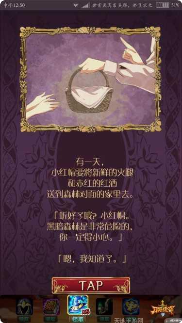 小红帽丛林之战内购破解