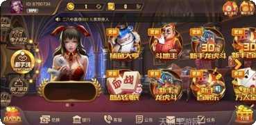 36棋牌玩法介绍