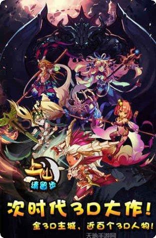上仙请出战攻略