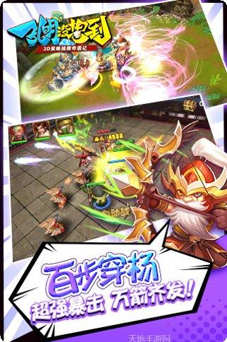 孔明没想到剧情