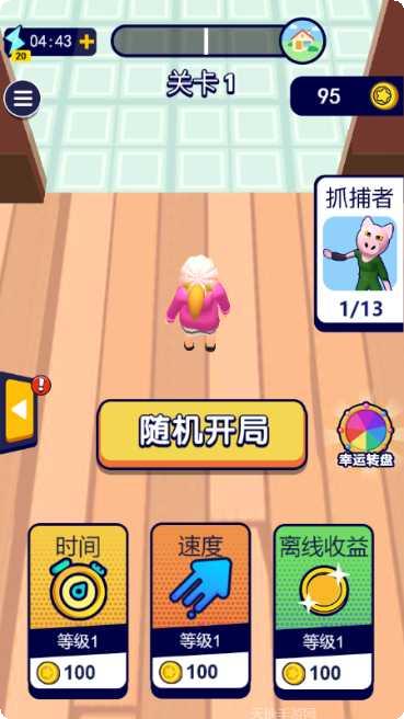 有种来找我手游下载