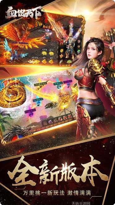 血饮天下BT亿万狂暴超变角色
