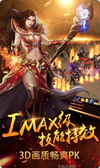 传奇不灭手游攻略