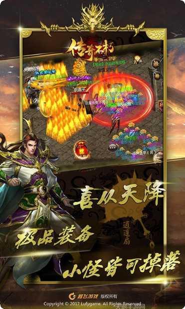 传奇不灭角色选择