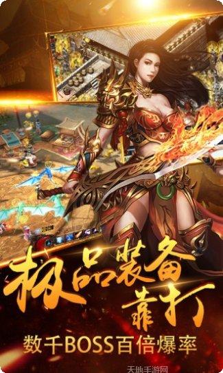 传奇不灭游戏心得