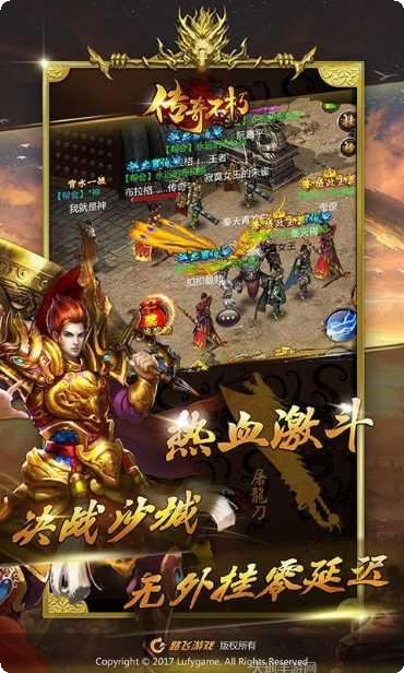 传奇不灭最新活动