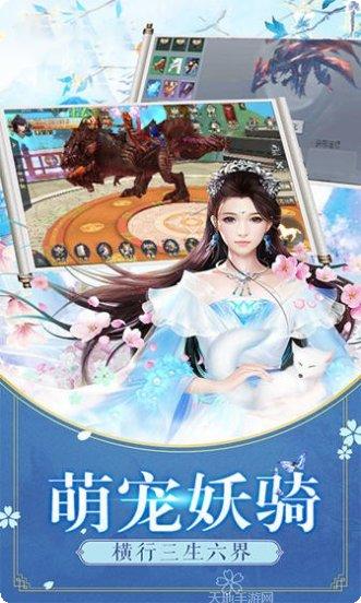 圣域仙决装备获取