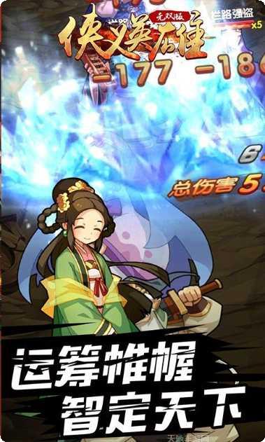 侠义英雄BT低价版攻略