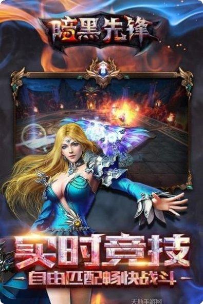 暗黑先锋九游版下载
