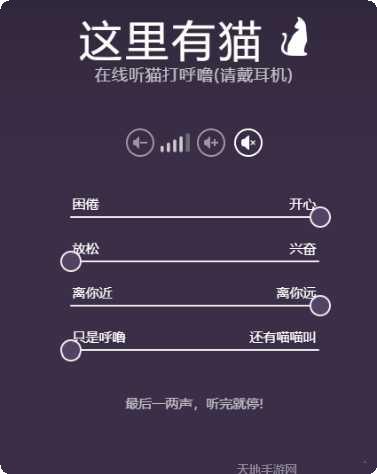 这里有猫游戏攻略