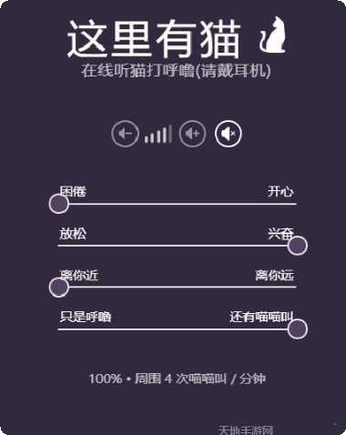 这里有猫宠物养成