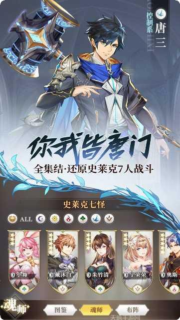 斗罗大陆神界传说2BT激活码