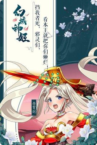 幻域神姬副本挑战