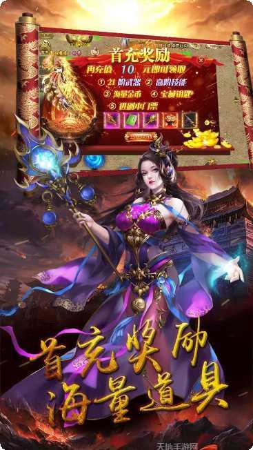 符文战争BT高爆版礼包码