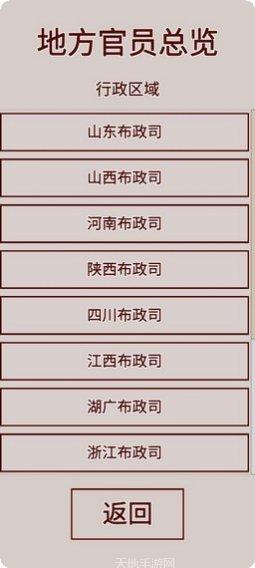 明朝人生养成记游戏技巧