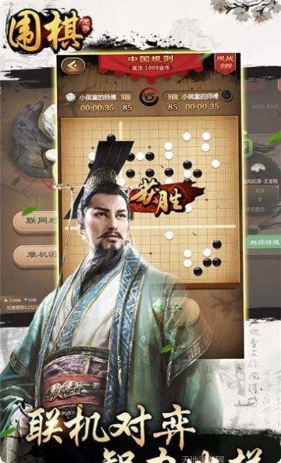 元游围棋攻略