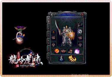 传奇龙吟虎啸打米版角色