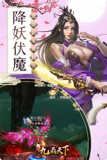 九鼎天下角色推荐