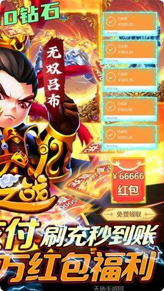 圣光之战BT送10亿钻石礼包