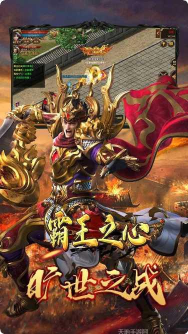 霸王之心OL装备