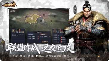 七雄纷争新手攻略