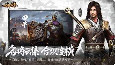 七雄纷争武将搭配