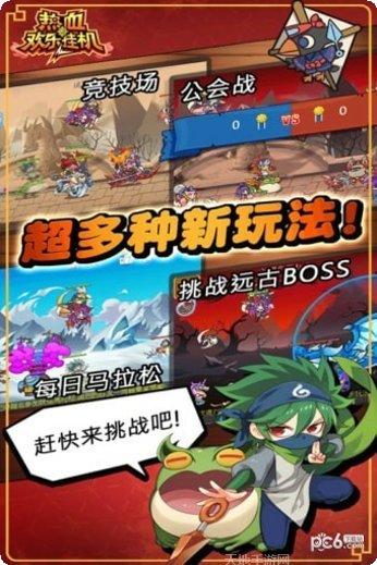 热血欢乐挂机攻略