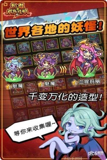 热血欢乐挂机礼包