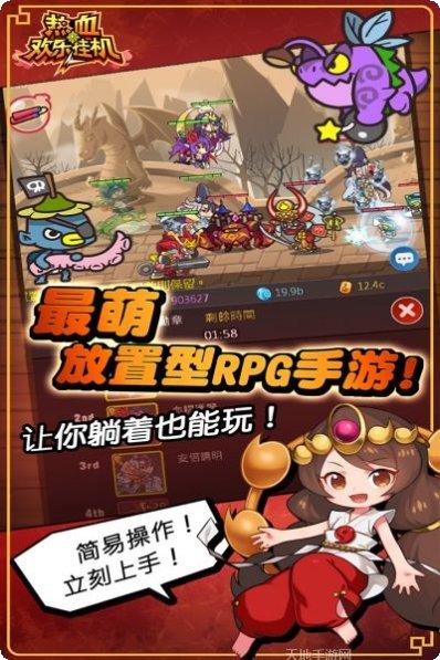 热血欢乐挂机最新版本