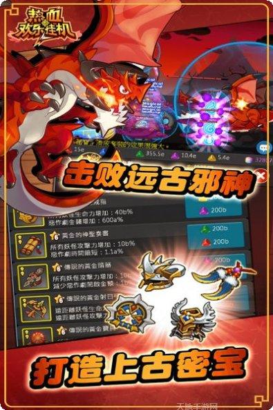 热血欢乐挂机装备获取