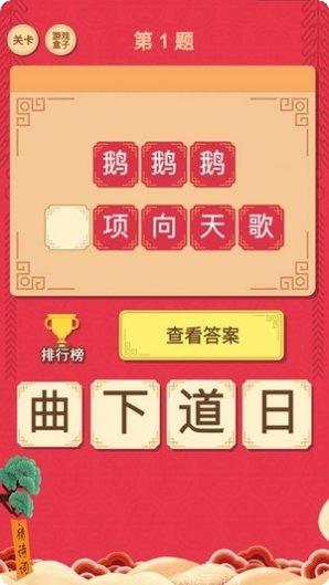 我要猜词红包版游戏攻略